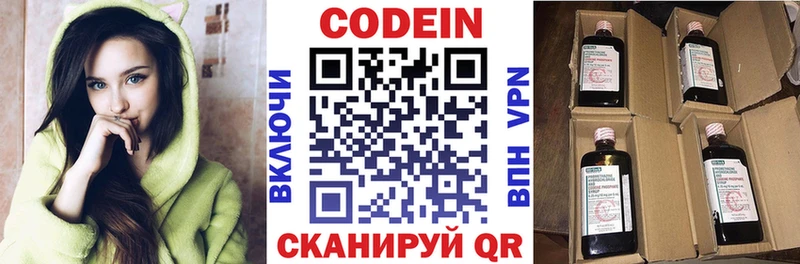 Codein Purple Drank  кракен маркетплейс  Суровикино 