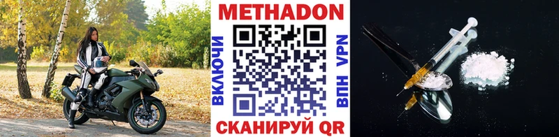 МЕТАДОН methadone Суровикино
