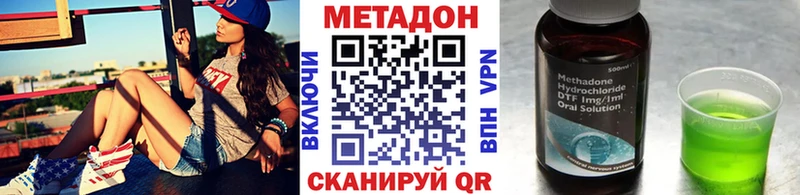 Метадон кристалл  где можно купить   Суровикино 