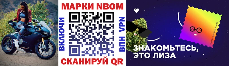 Марки N-bome 1500мкг  Суровикино 